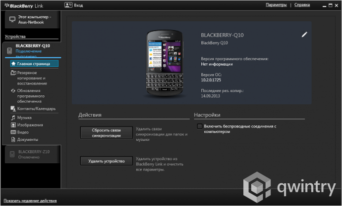 Особенности Blackberry OS 10.2 - Блог Бандерольки, рис. 3 Blackberry Q10 17
